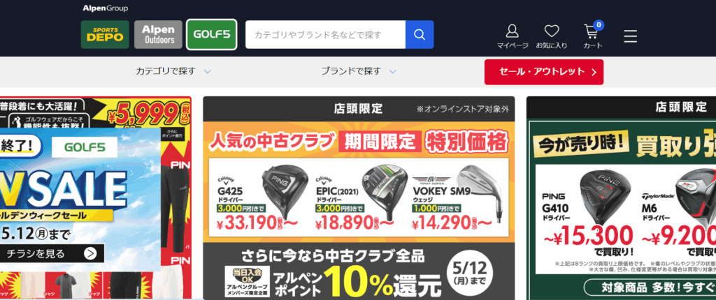 【知っトク!】グリップ交換の安いお店7選【お得にグリップ交換をしよう】|ゴルフ5