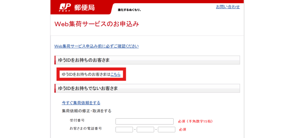 キャディバッグを郵便(ゆうパック)で送る方法【日本郵便編】
