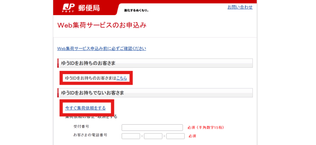 キャディバッグを郵便(ゆうパック)で送る方法【日本郵便編】
