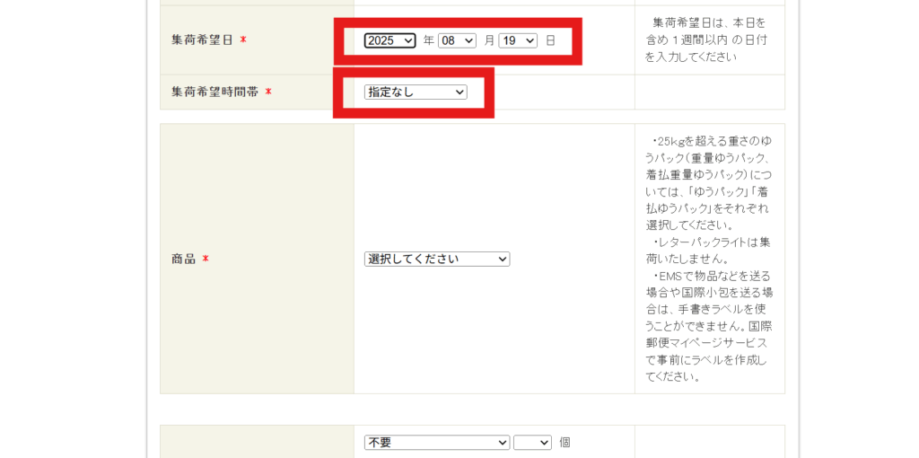 キャディバッグを郵便(ゆうパック)で送る方法【日本郵便編】