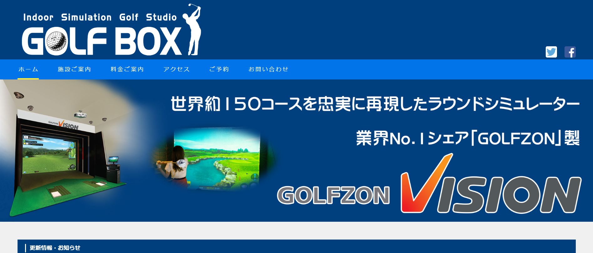 千葉県シミュレーションゴルフ練習場まとめ|個室・都度払い・安い料金で選ぶシミュレーションゴルフ8選|GOLFBOX 松戸小金原|松戸市