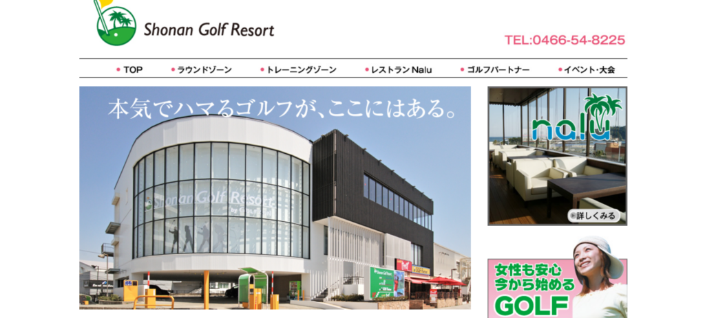 【神奈川県内】1時間3000円以内で遊べるシュミレーションゴルフ特集◎Shonan Golf Resort