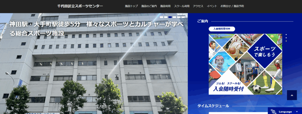 安く練習できる区営のゴルフ練習場まとめ｜東京23区版（千代田区立スポーツセンター・千代田区）