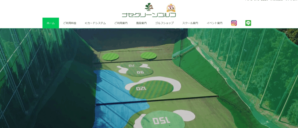 【神奈川県内】朝昼晩いつでも行ける!!24時間営業のゴルフ練習場|ナセグリーンゴルフ