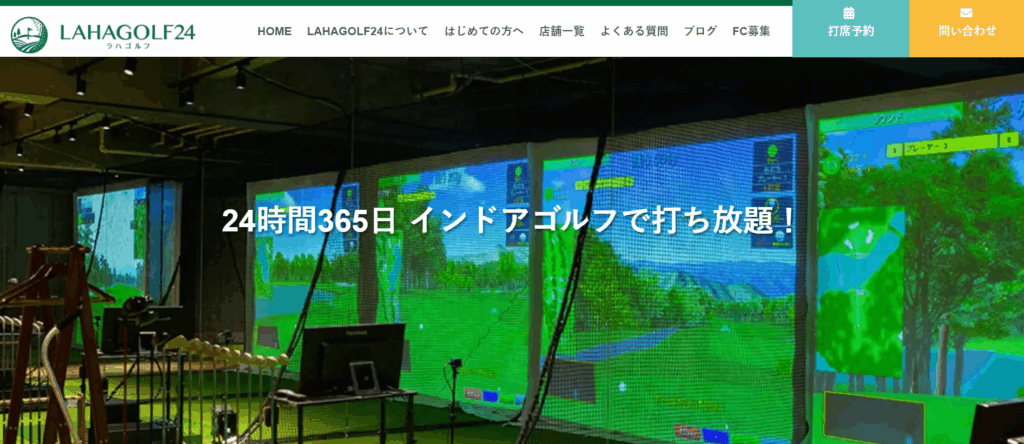 【川崎駅】初心者&女性におすすめのゴルフスクール|LAHAGOLF24
