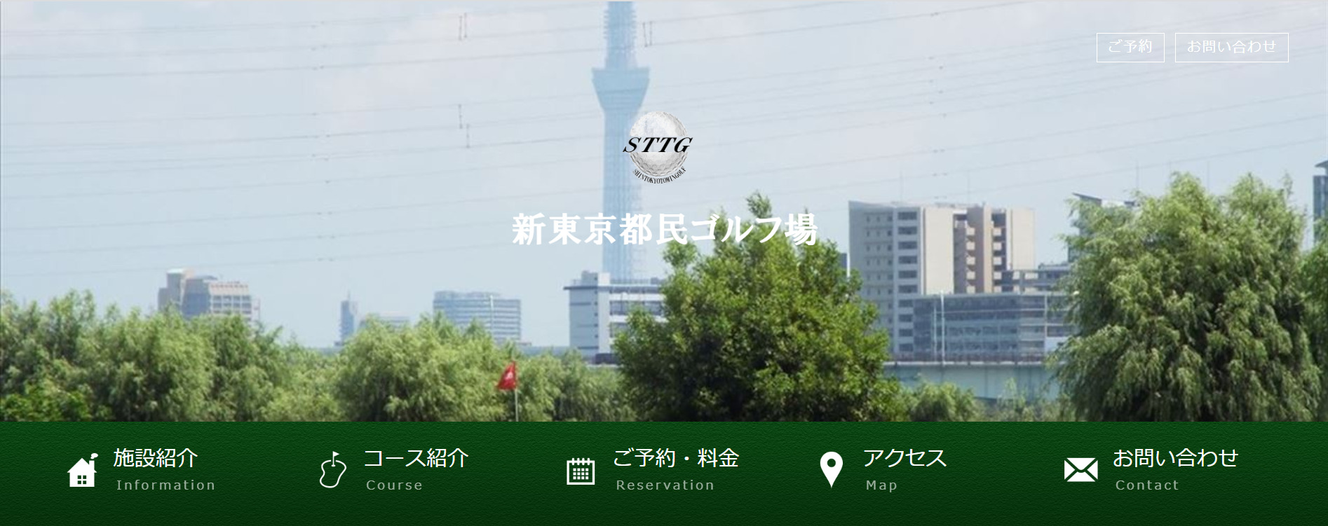 【東京23区内】おすすめのショートコース3選|新東京都民ゴルフ場