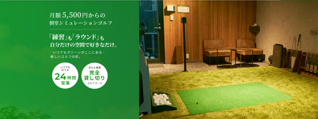 【神奈川県内】1時間3000円以内で遊べるシュミレーションゴルフ特集◎