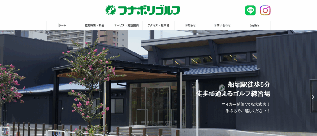 【江戸川区/江東区/葛飾区】飛距離&営業時間たっぷり!初心者にもやさしい打ちっ放し練習場まとめ|フナボリゴルフ
